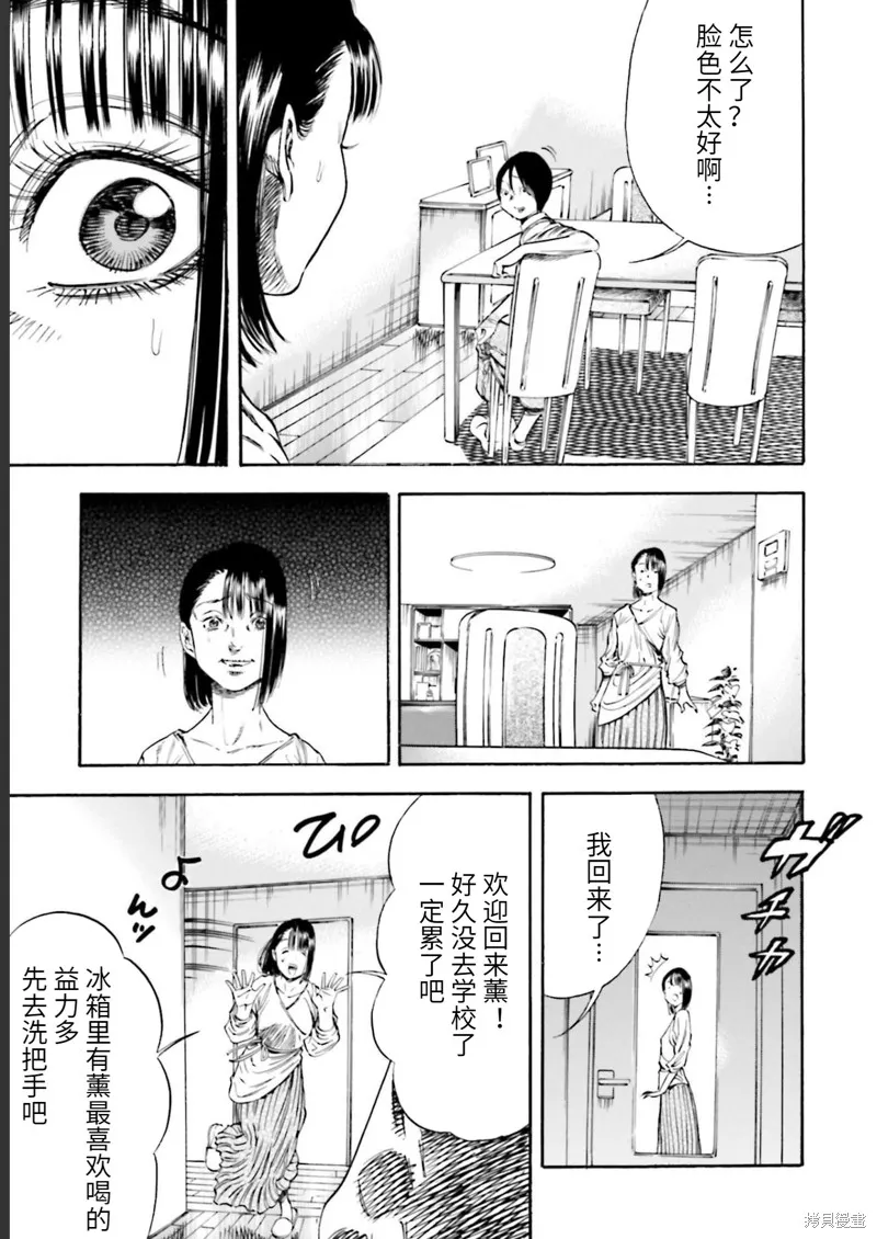 第26话 第5页