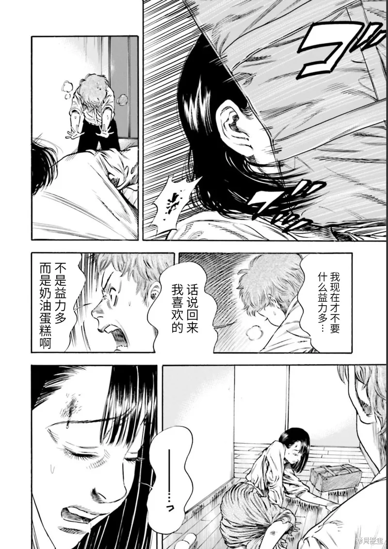 第26话 第6页