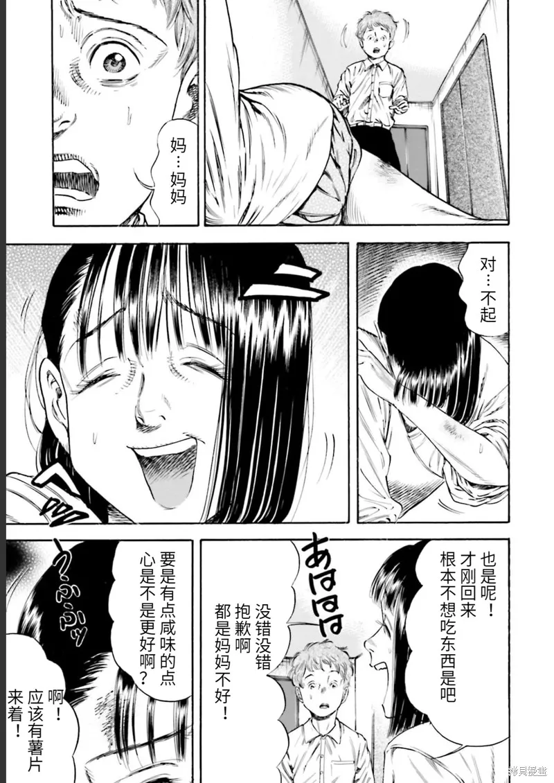 第26话 第7页