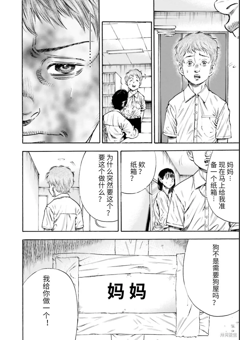 第26话 第8页