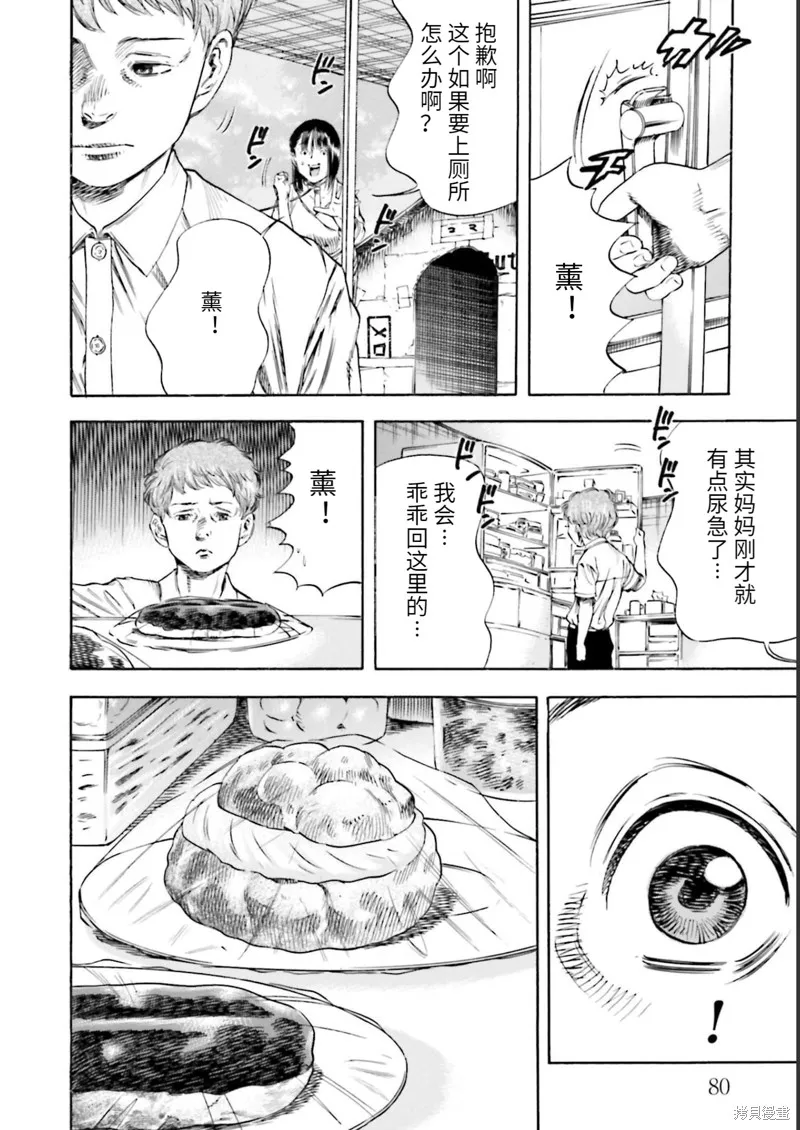 第26话 第10页