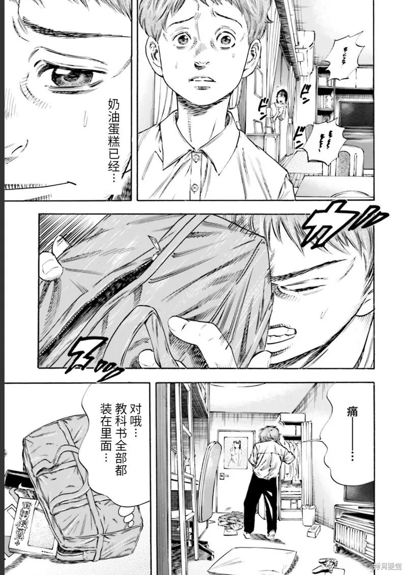 第26话 第11页