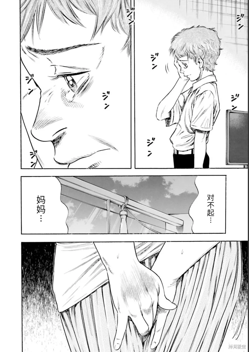 第26话 第12页