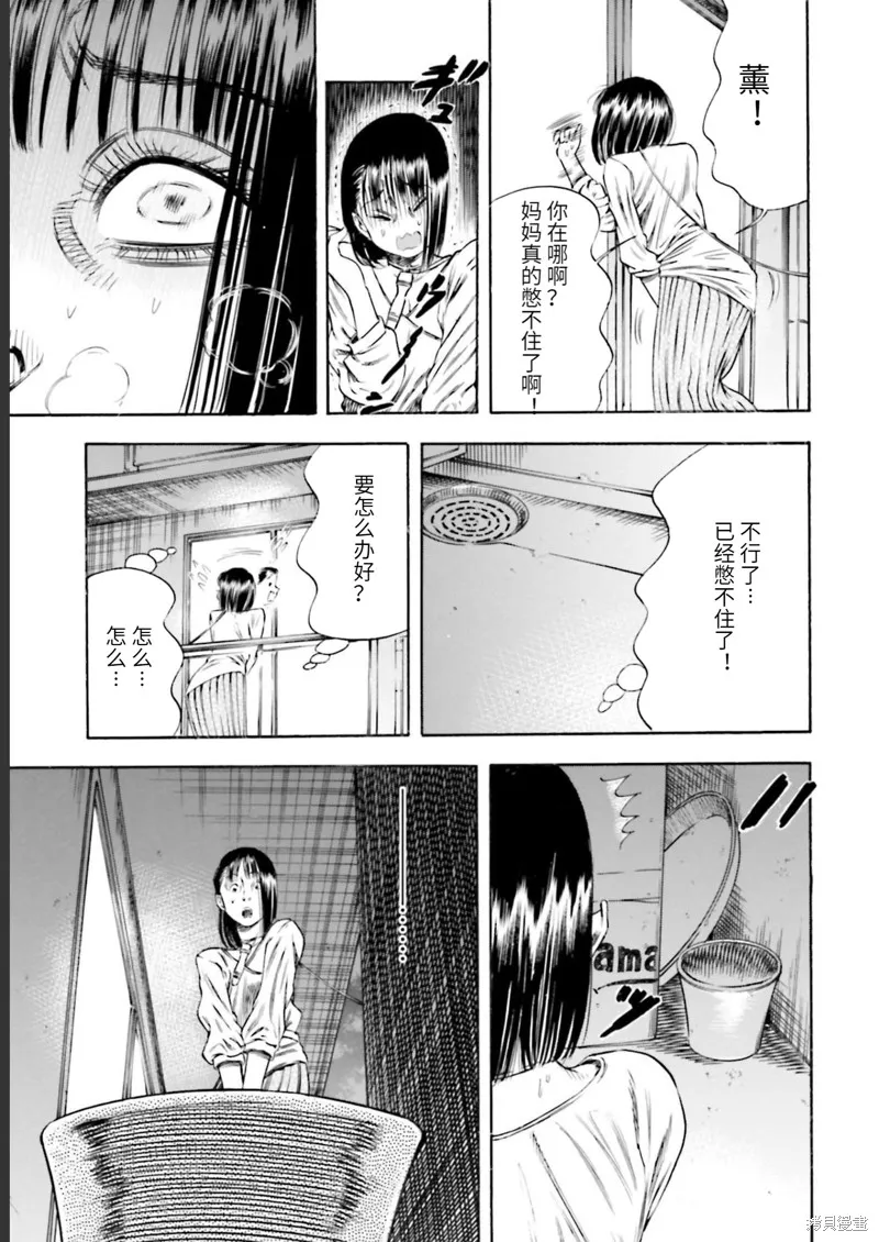 第26话 第13页