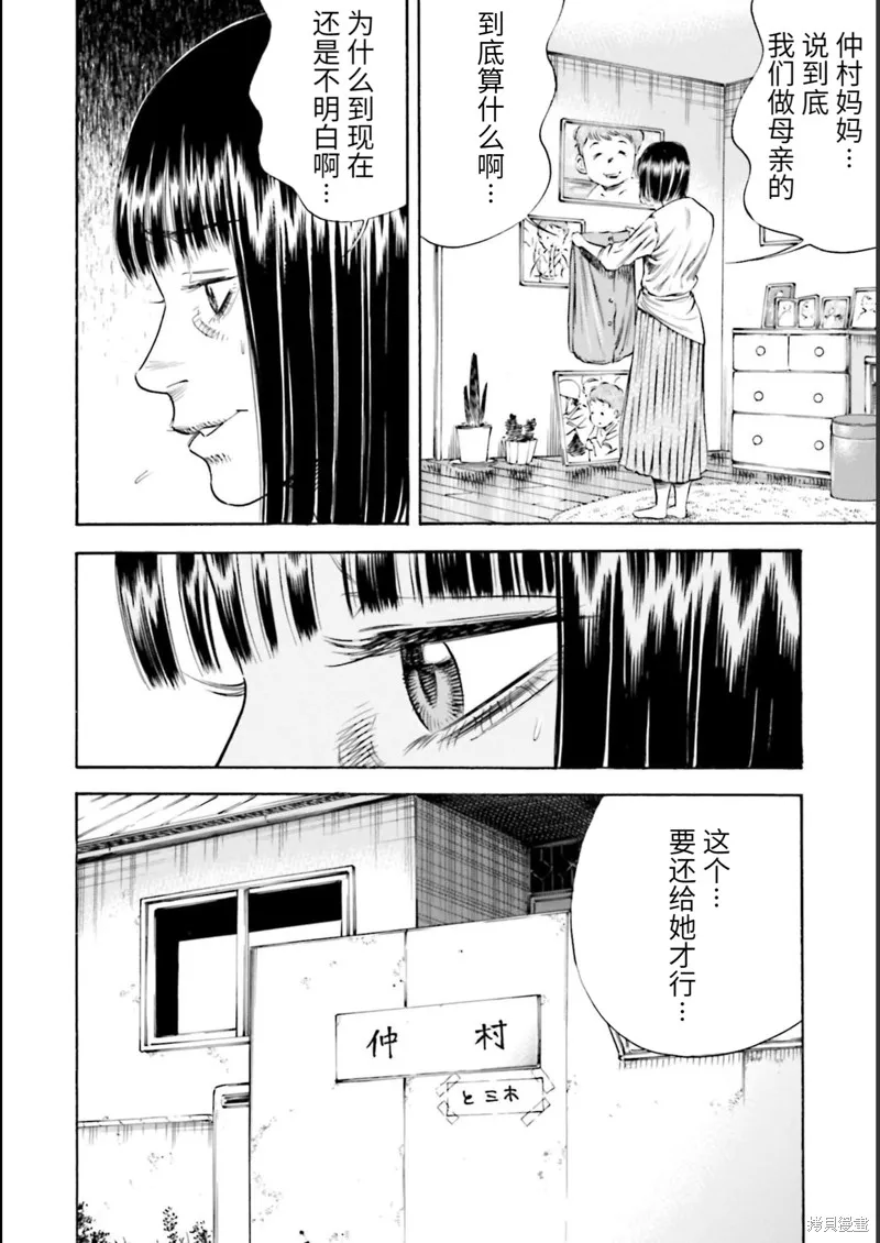 第26话 第16页