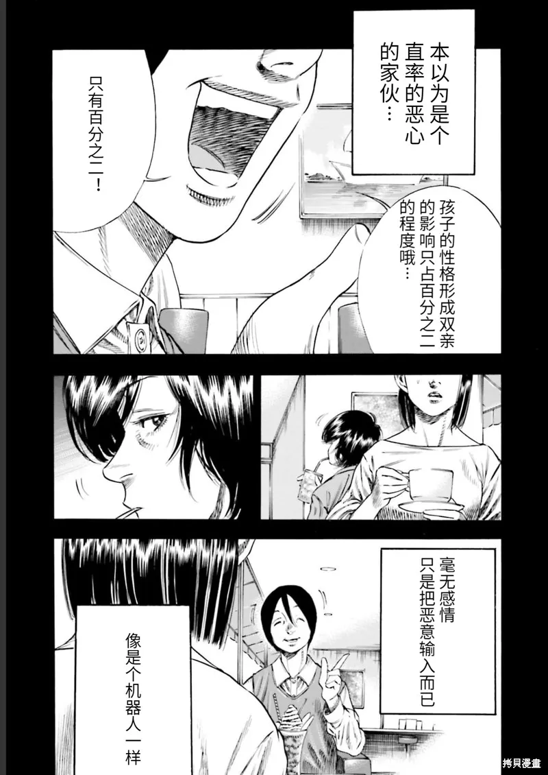 第26话 第17页