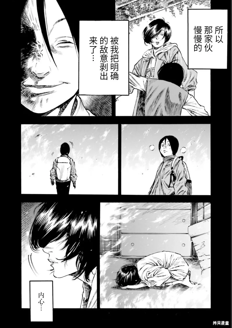 第26话 第18页