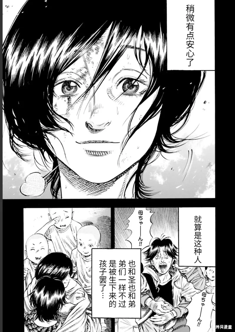 第26话 第19页