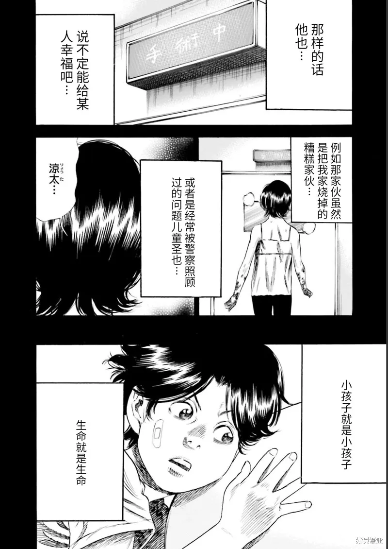 第26话 第20页