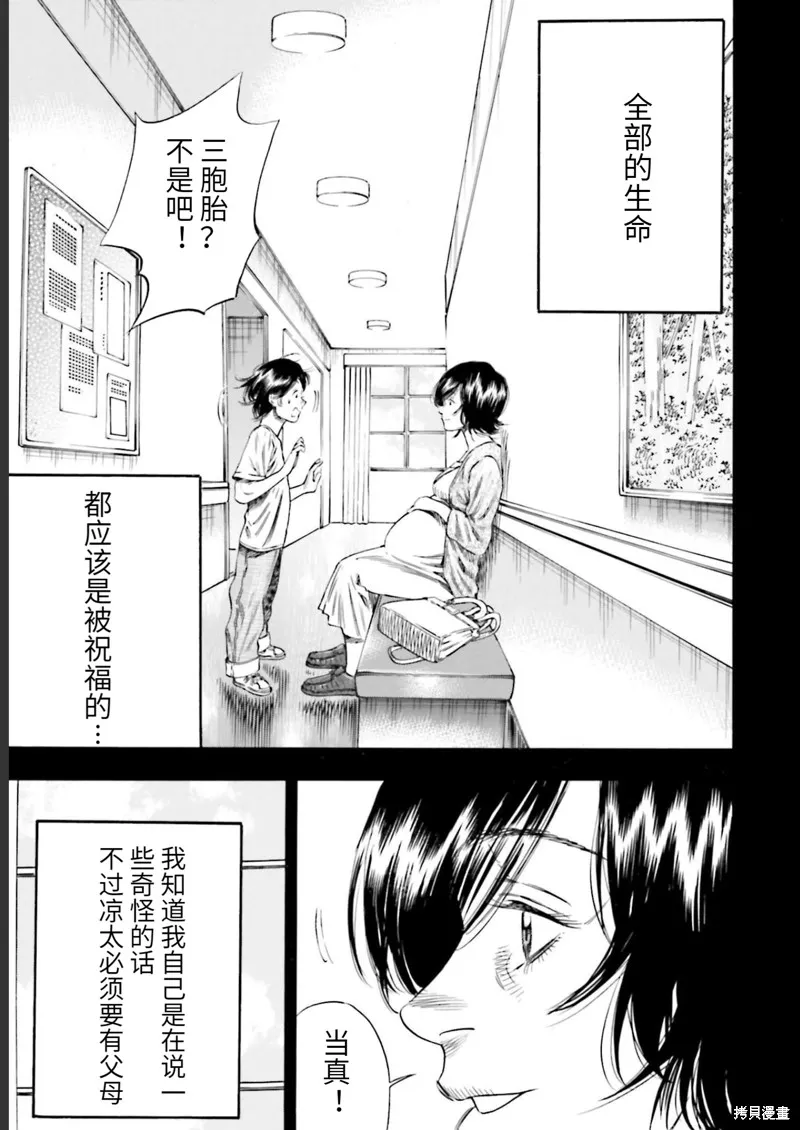 第26话 第21页