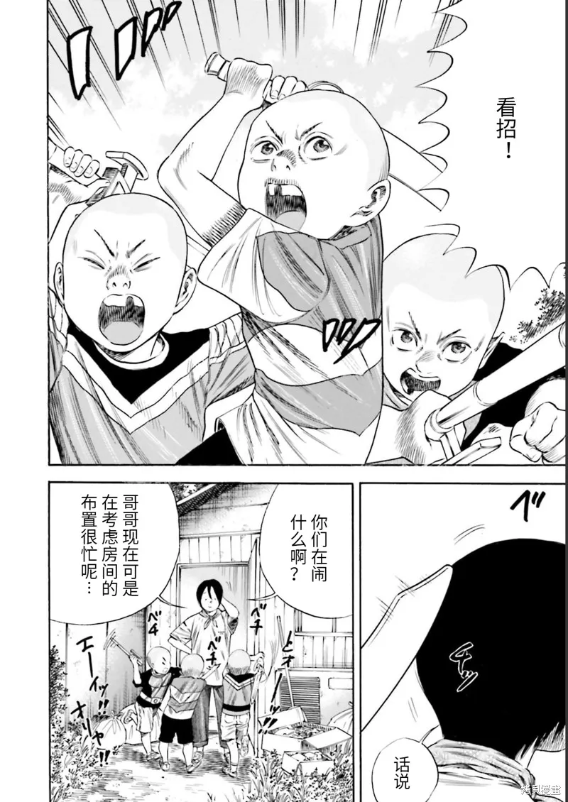 第26话 第22页