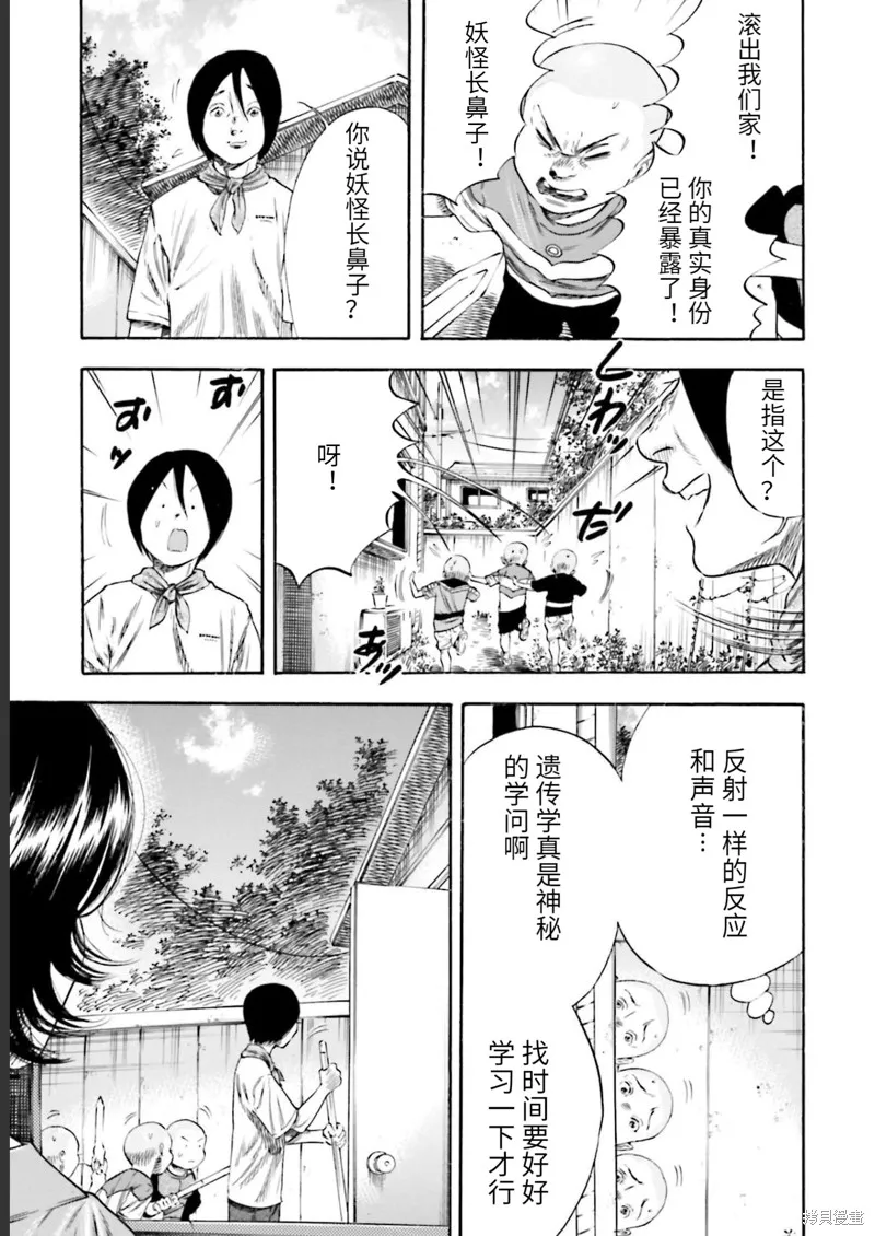 第26话 第23页
