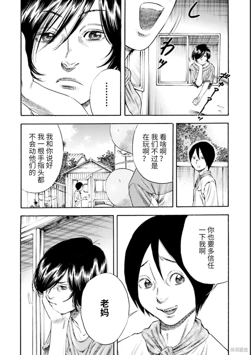 第26话 第24页