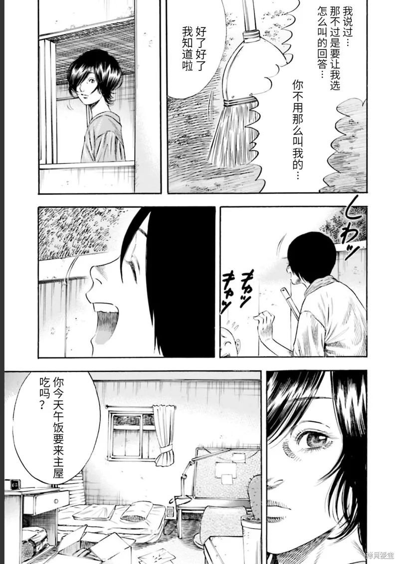 第26话 第25页