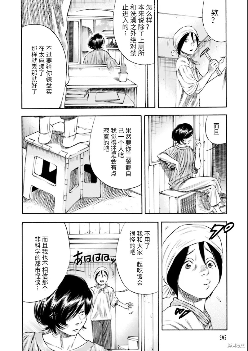 第26话 第26页