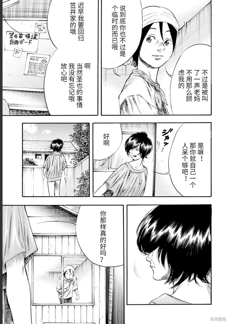 第26话 第27页