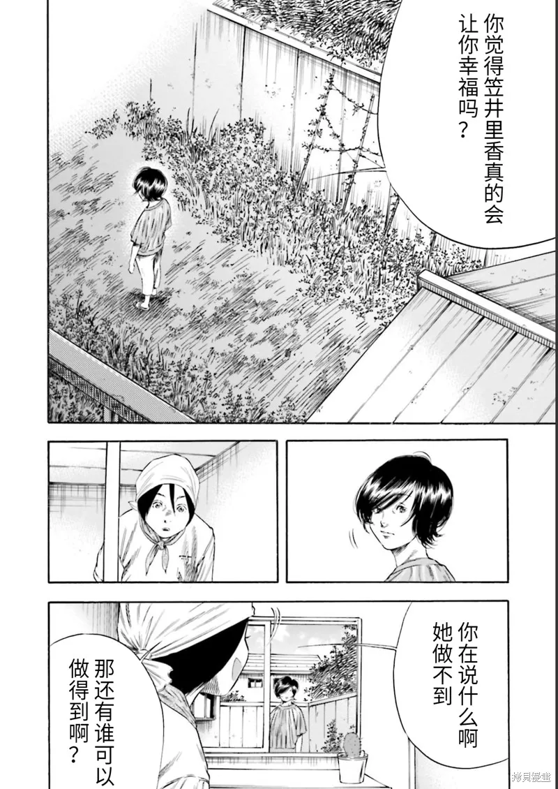 第26话 第28页
