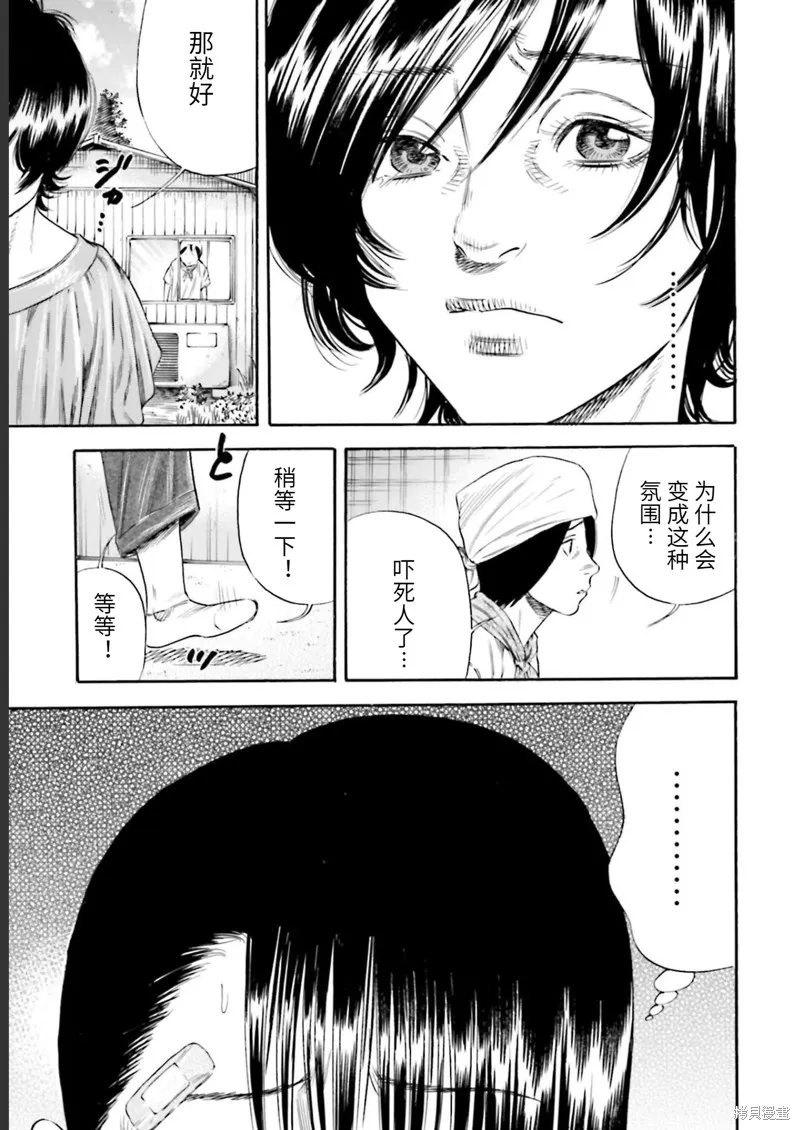 第26话 第29页