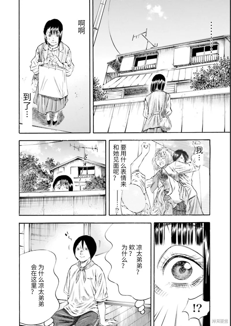 第26话 第30页