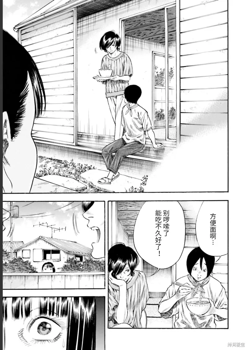 第26话 第31页