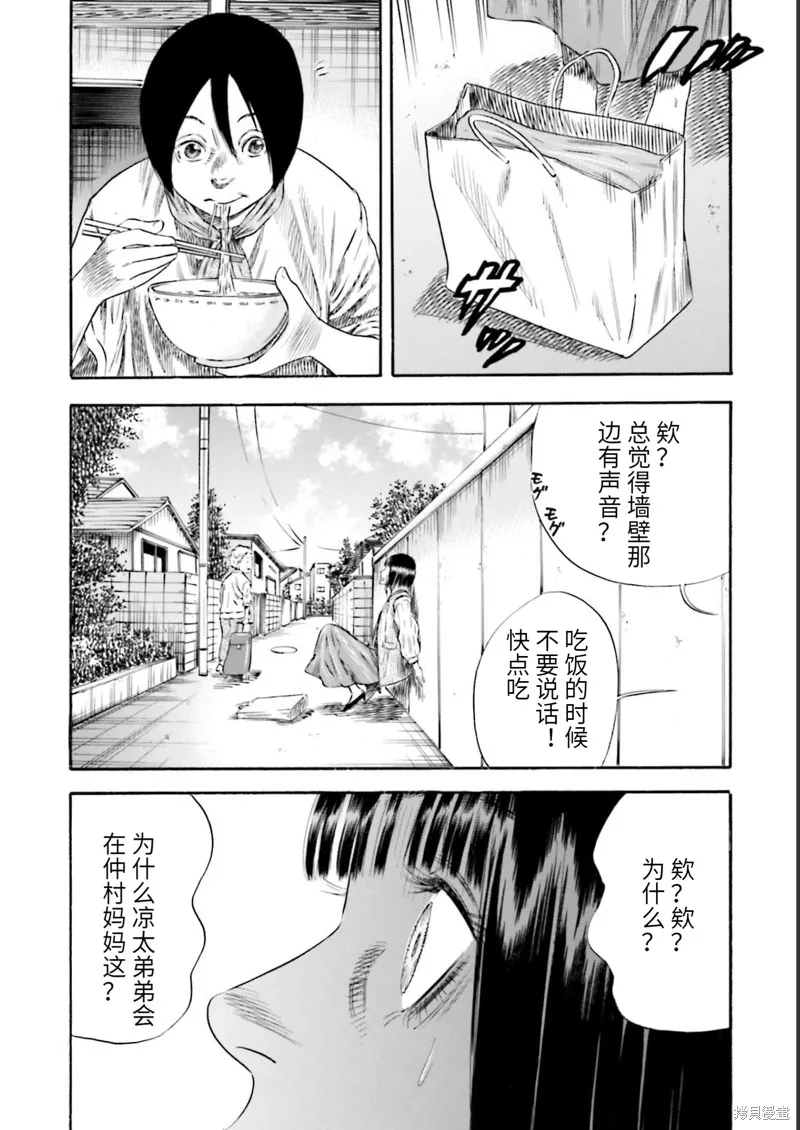 第26话 第32页