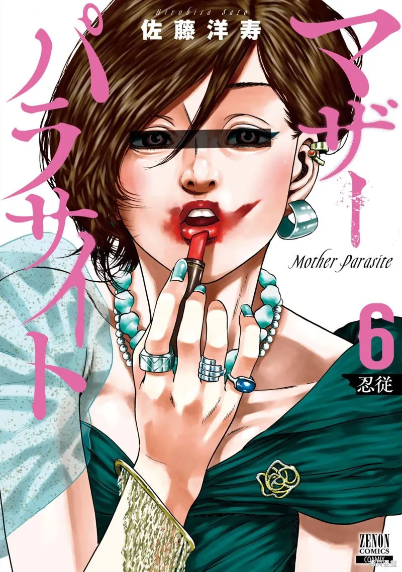 第24话 第1页