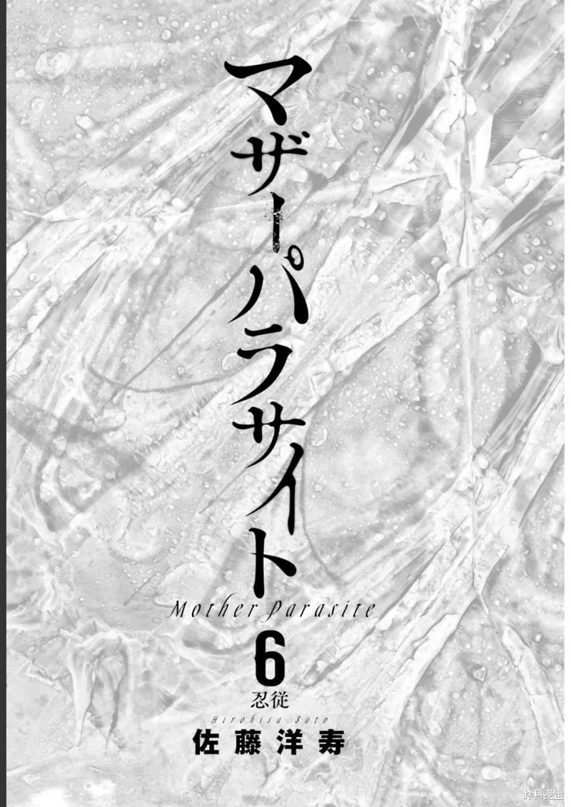 第24话 第2页