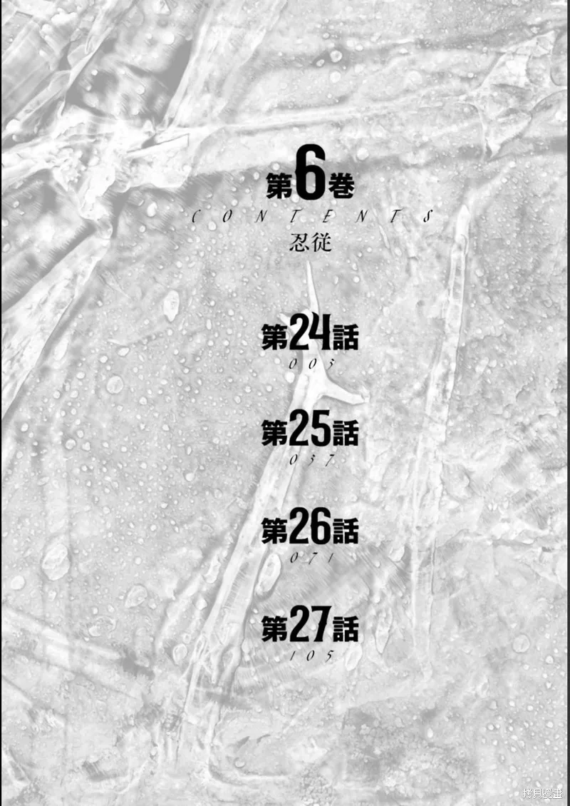 第24话 第3页