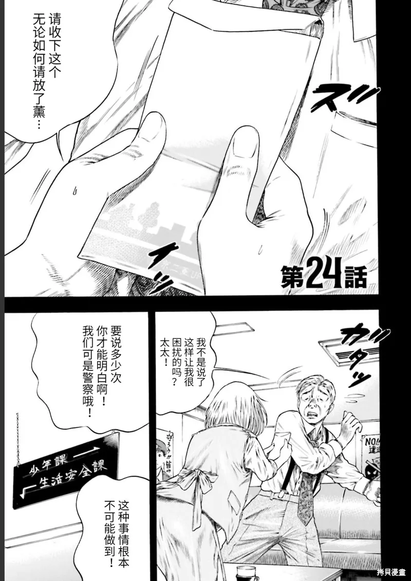 第24话 第4页