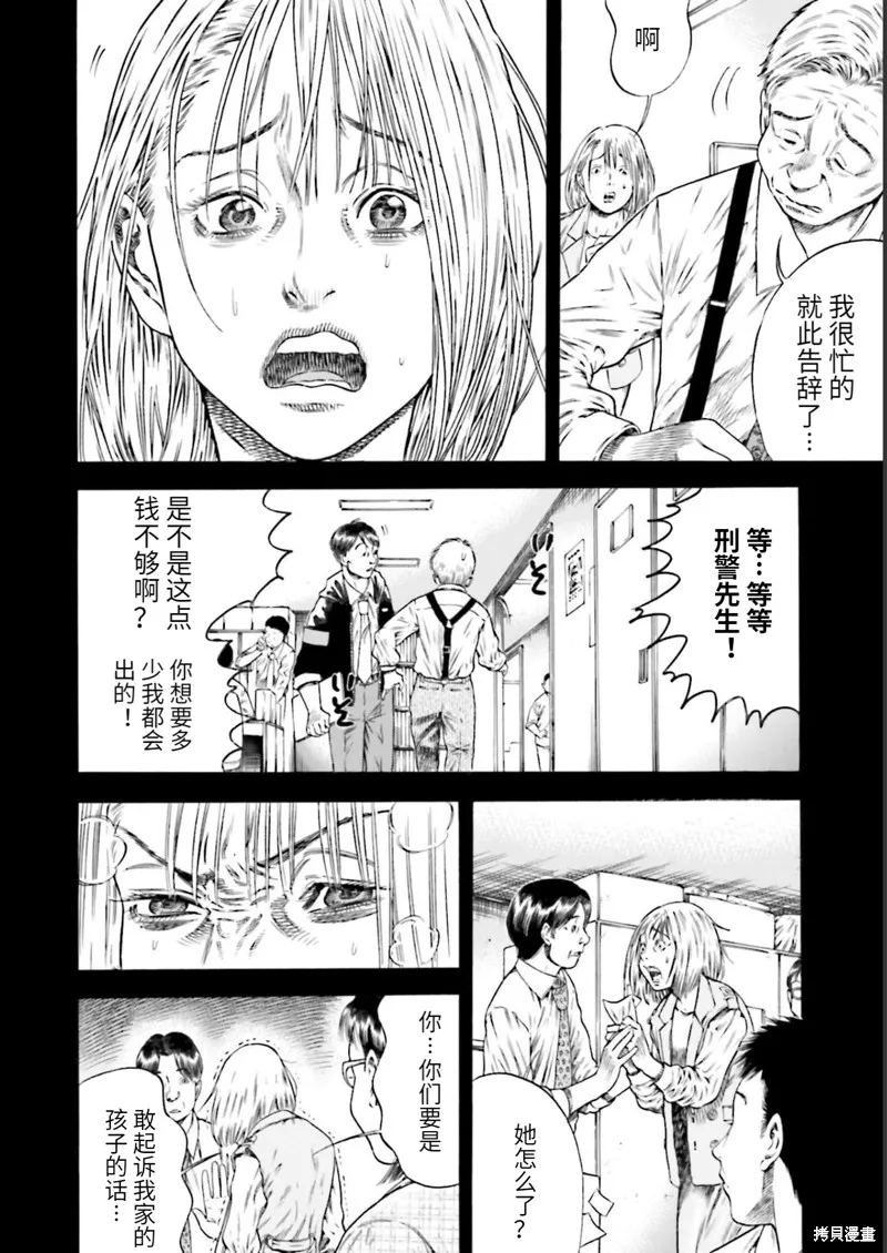 第24话 第5页