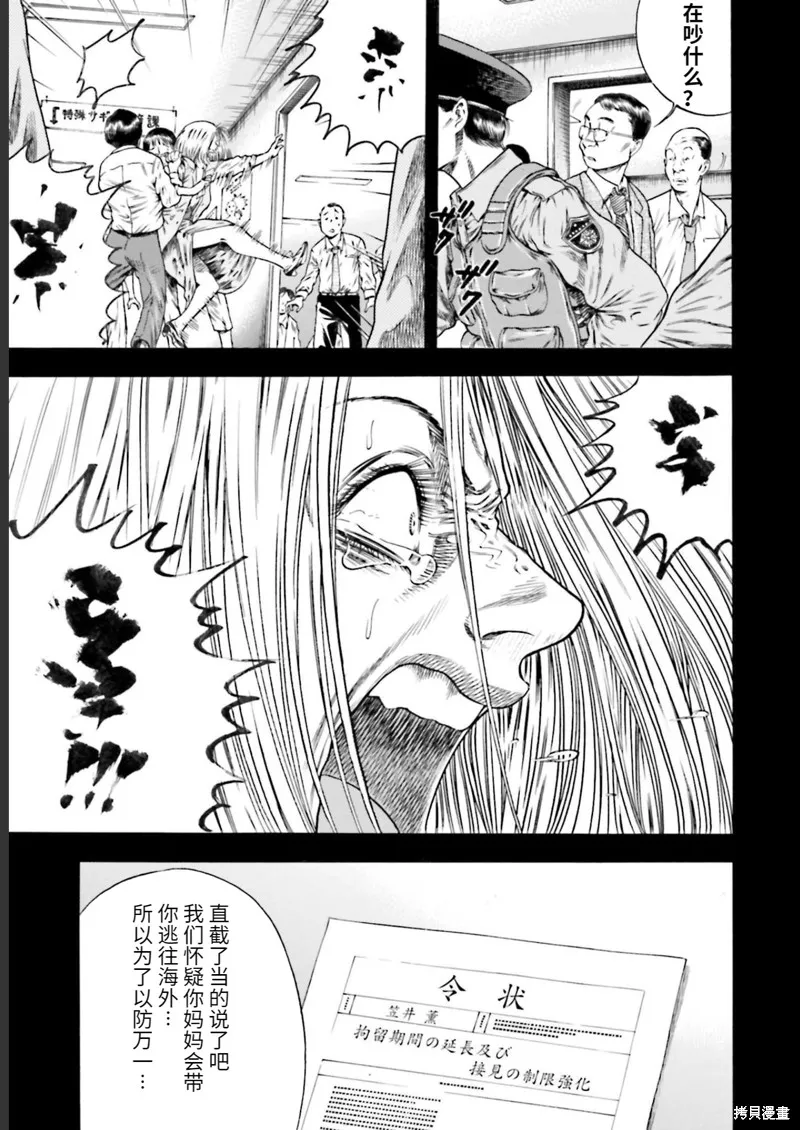 第24话 第6页