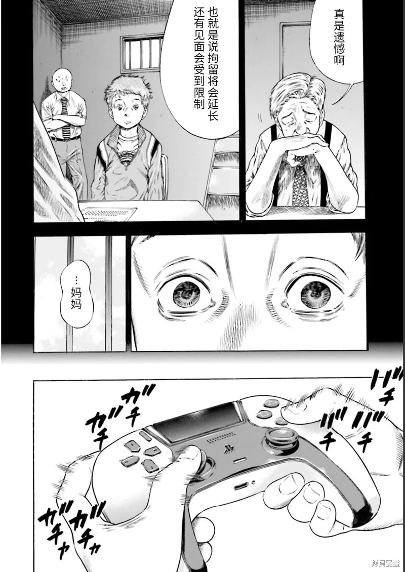 第24话 第7页