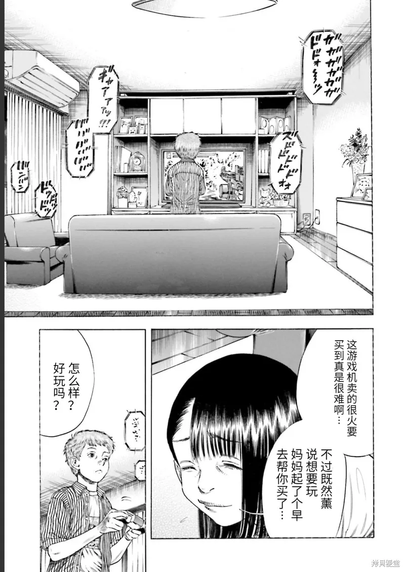 第24话 第8页