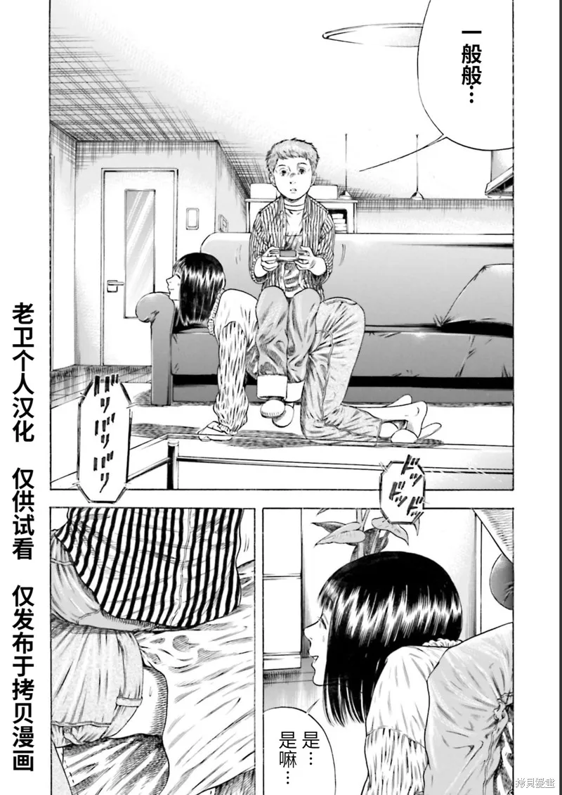 第24话 第9页