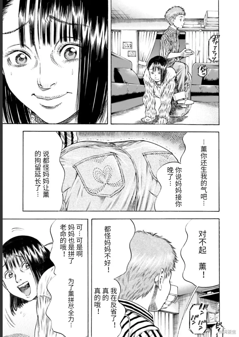 第24话 第10页