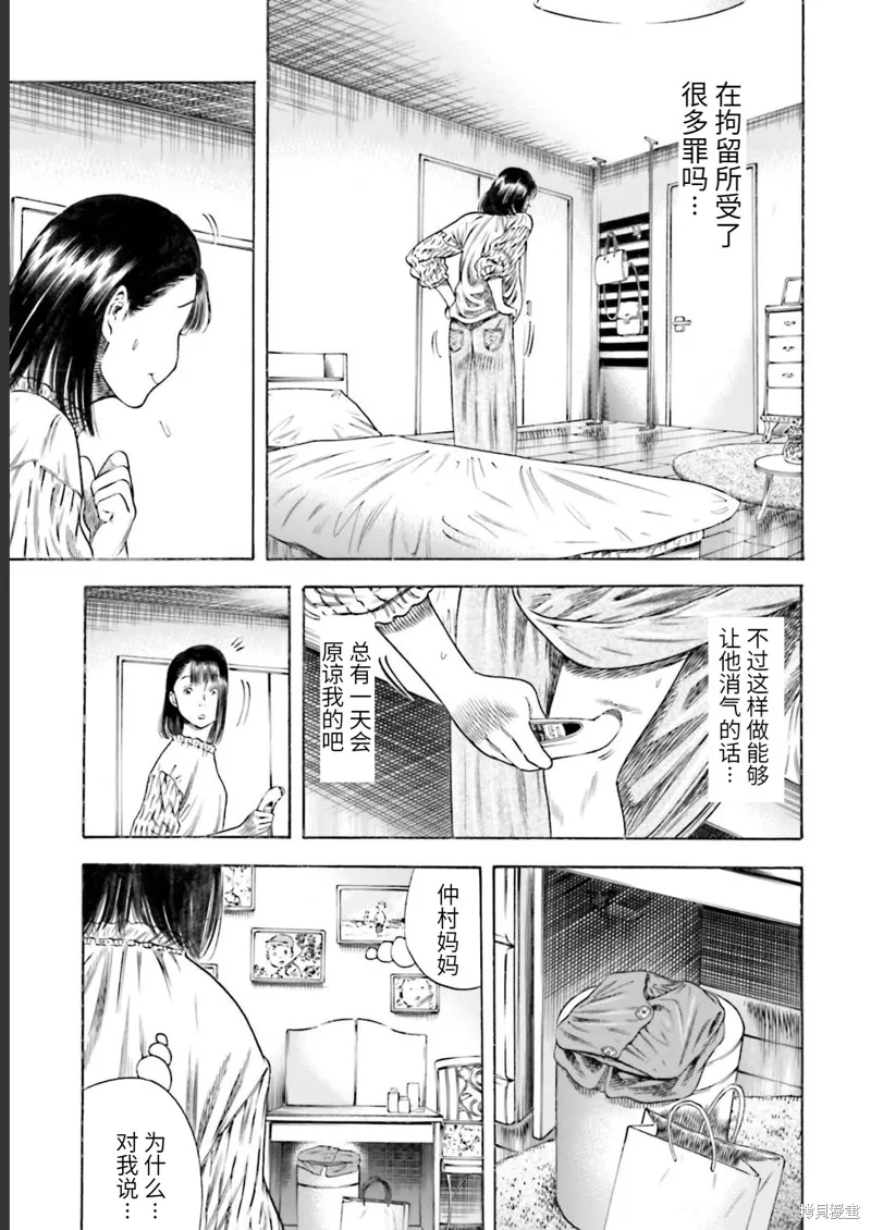 第24话 第12页