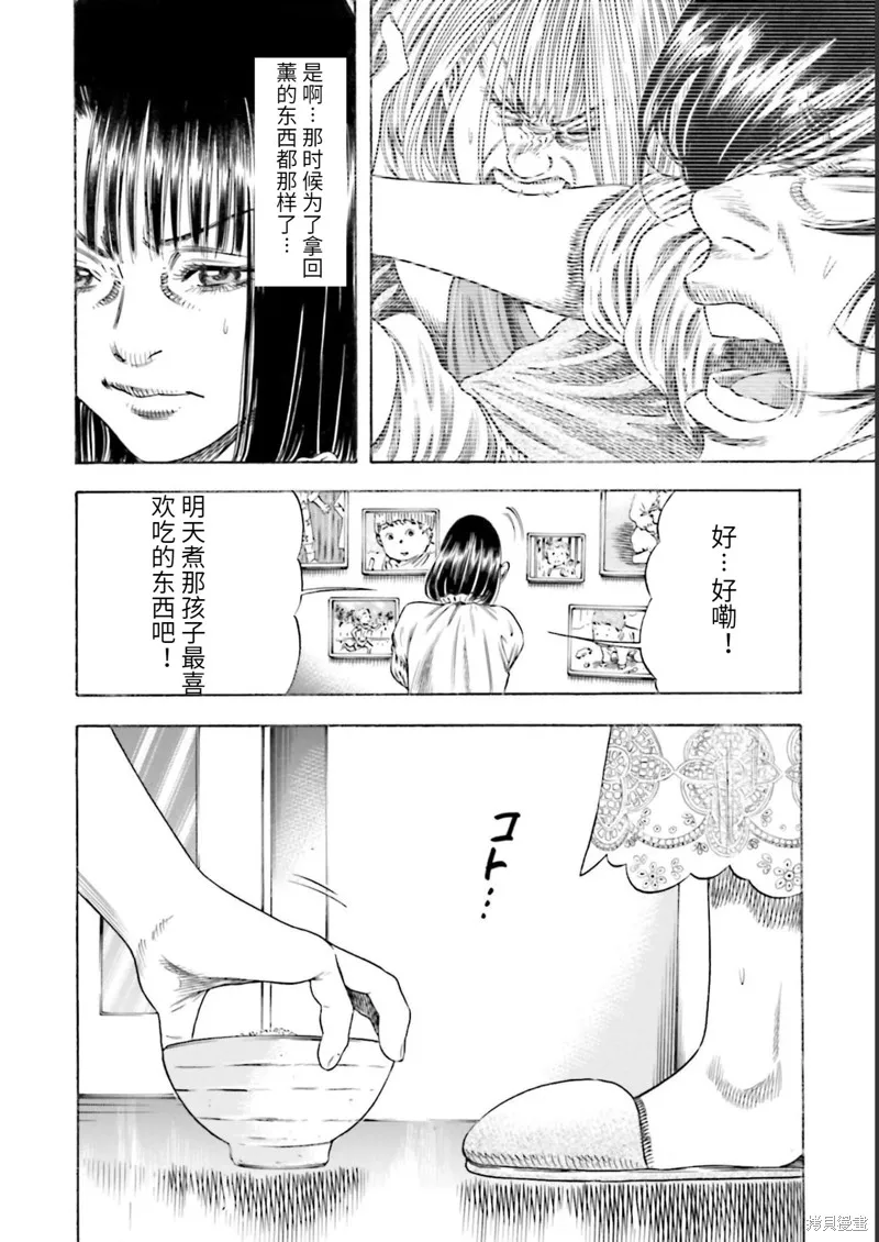 第24话 第13页