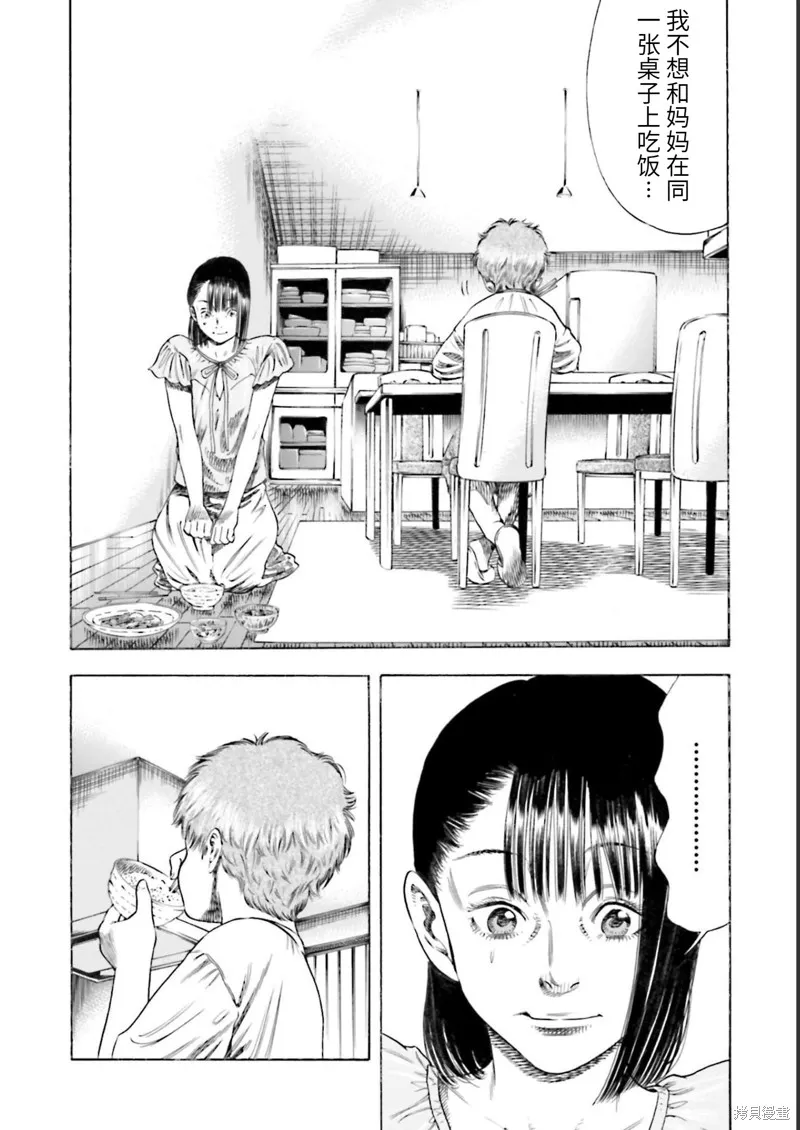 第24话 第15页