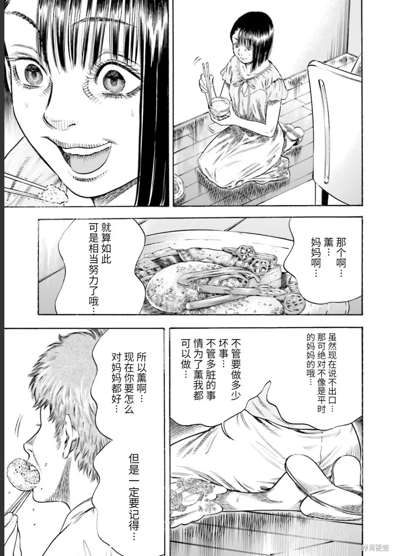 第24话 第16页