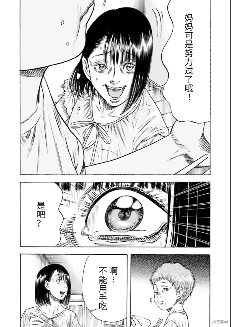 第24话 第17页
