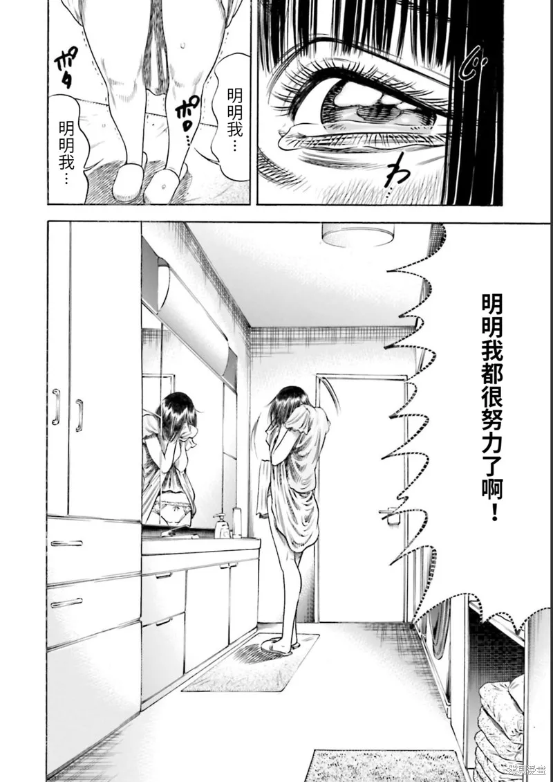 第24话 第19页