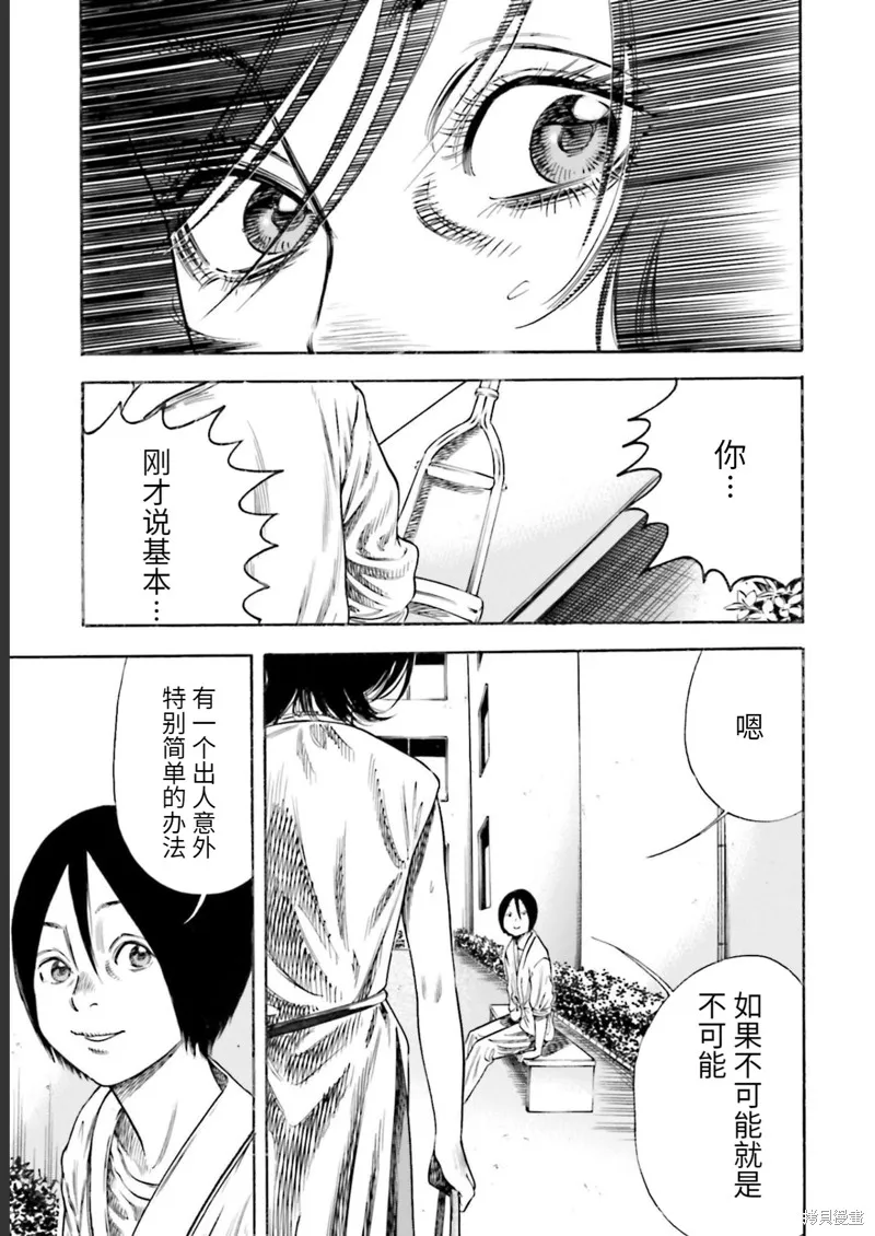 第24话 第20页