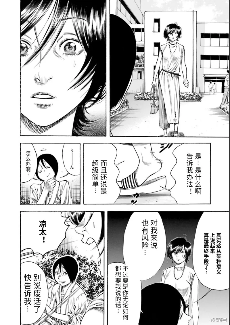 第24话 第21页