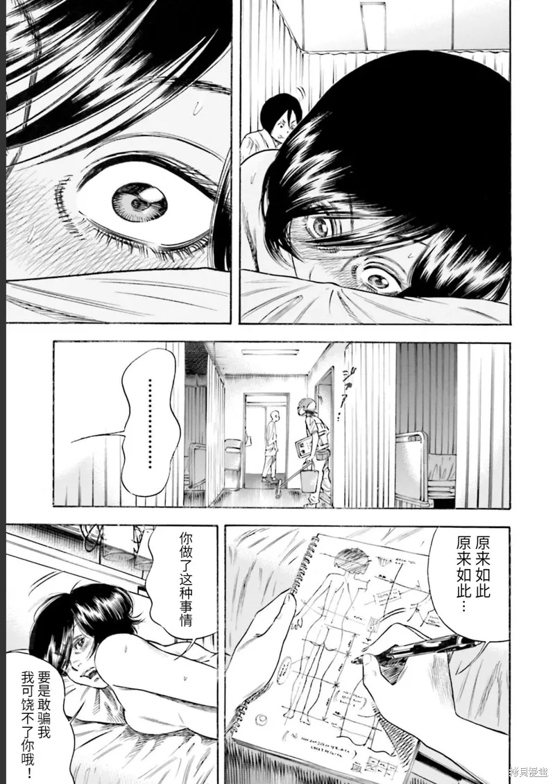 第24话 第24页