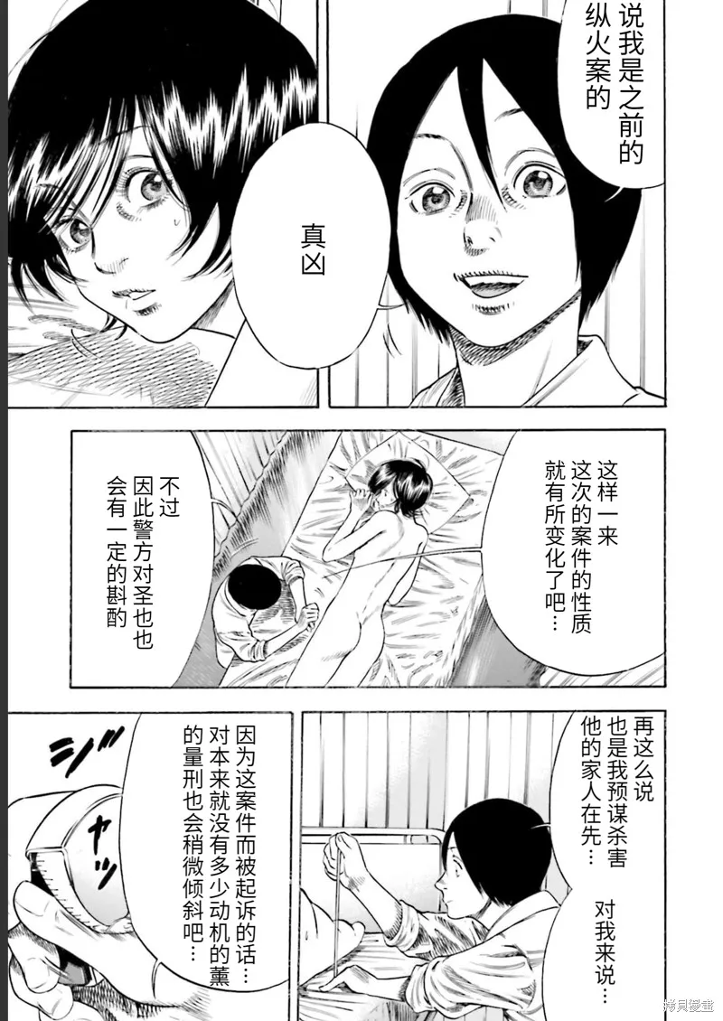 第24话 第26页