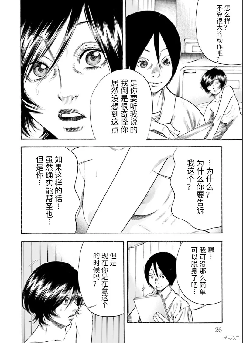 第24话 第27页