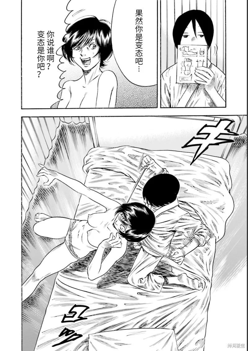 第24话 第29页