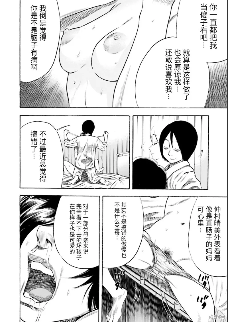 第24话 第31页