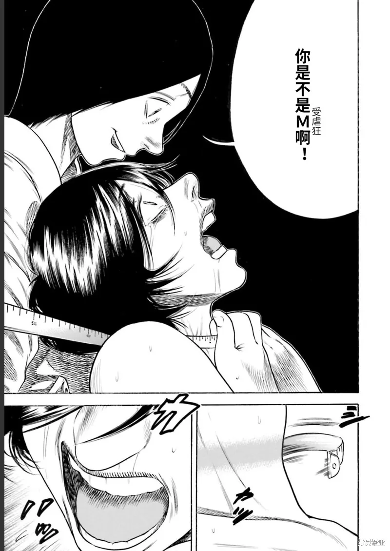 第24话 第32页