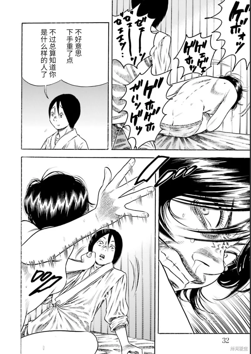 第24话 第33页